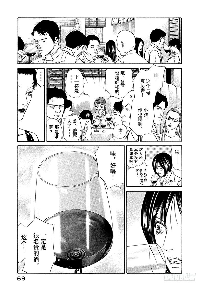 #32 摘下假面6