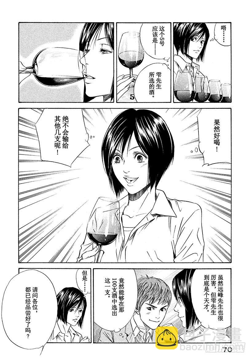 #32 摘下假面7