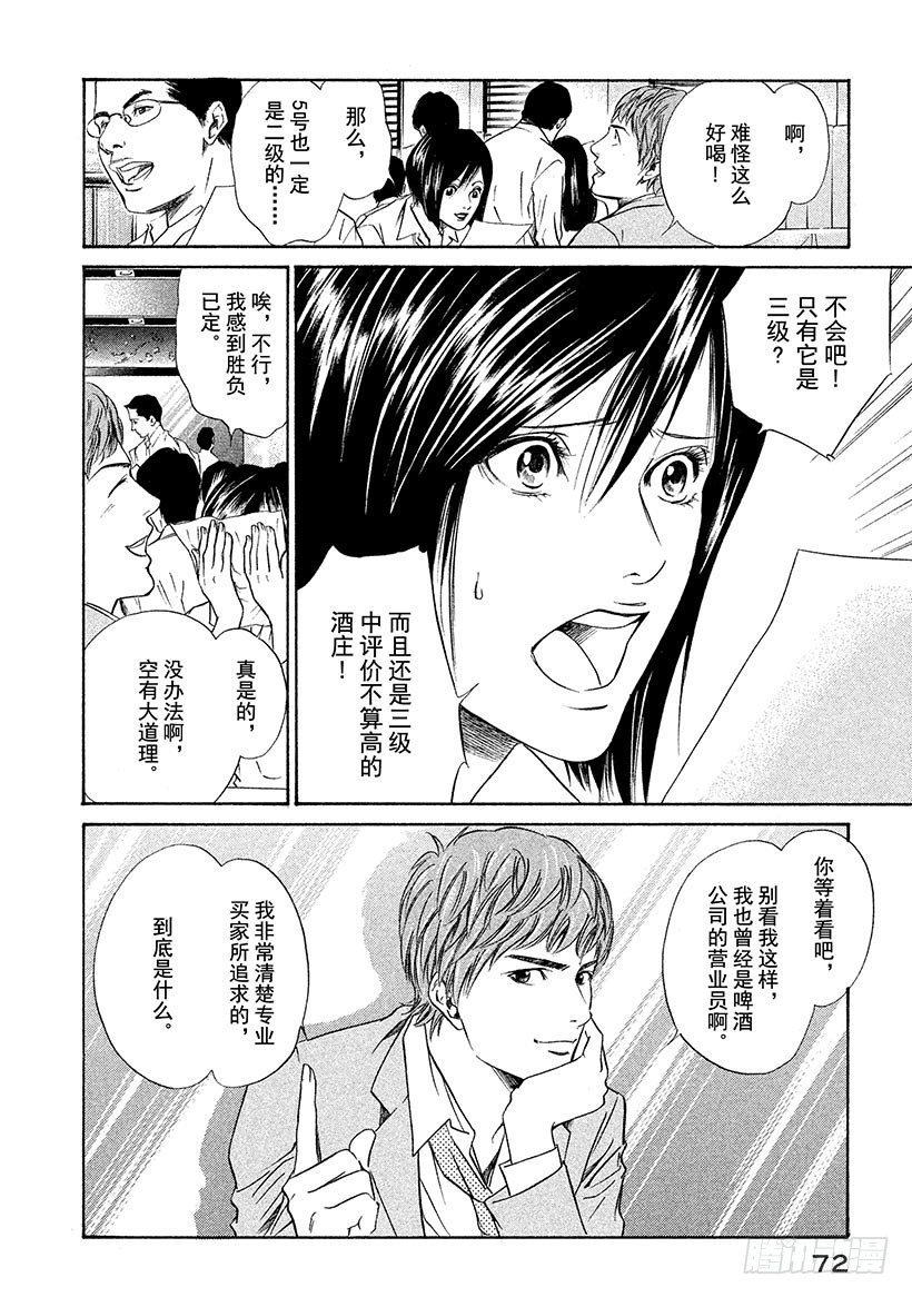 #32 摘下假面9
