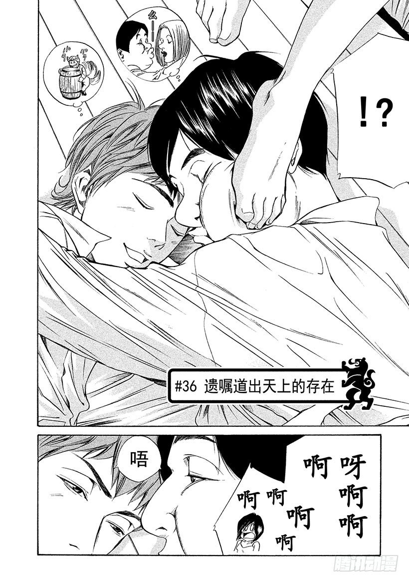 #36 遗嘱道出天上的存在1