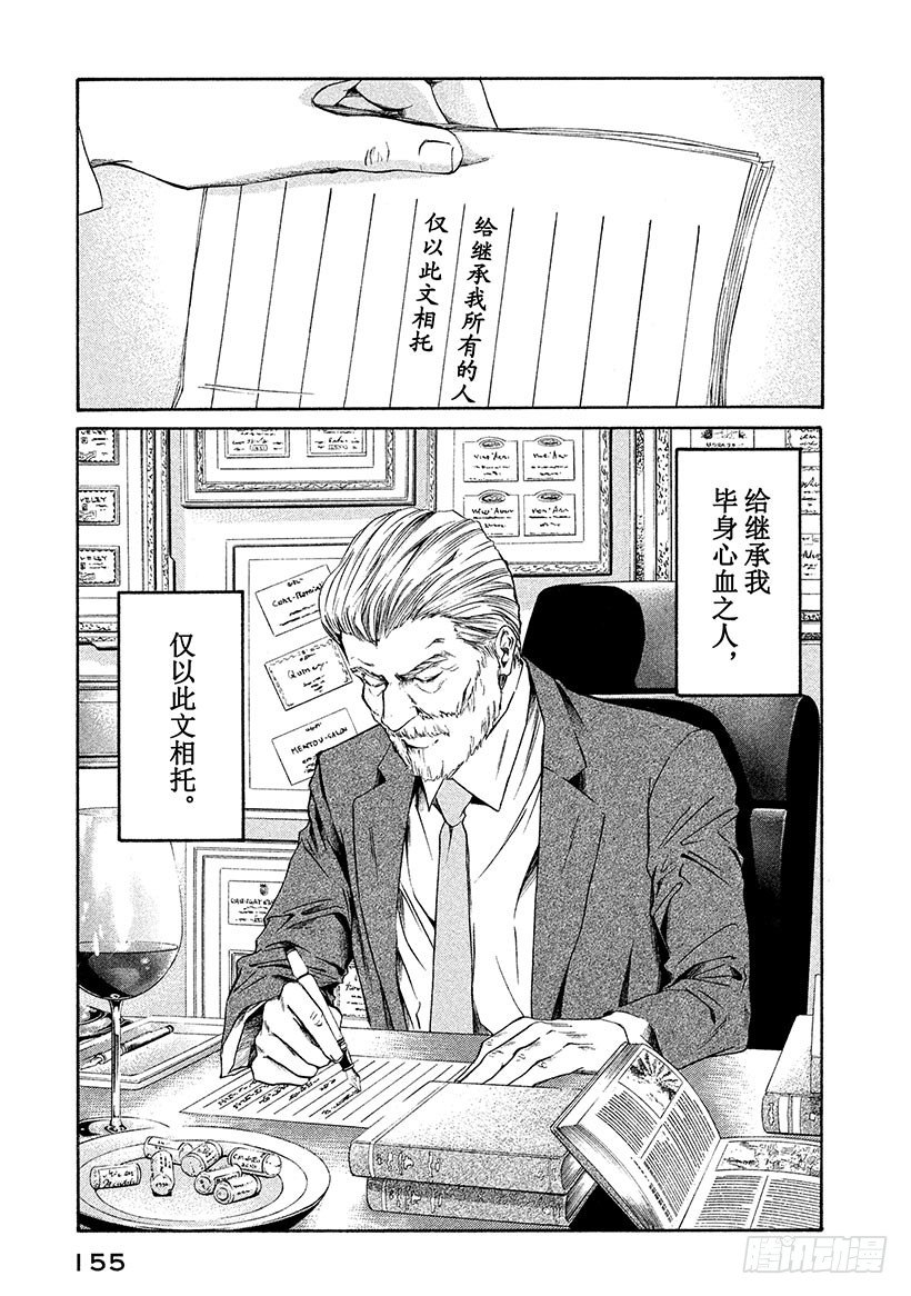 #36 遗嘱道出天上的存在10