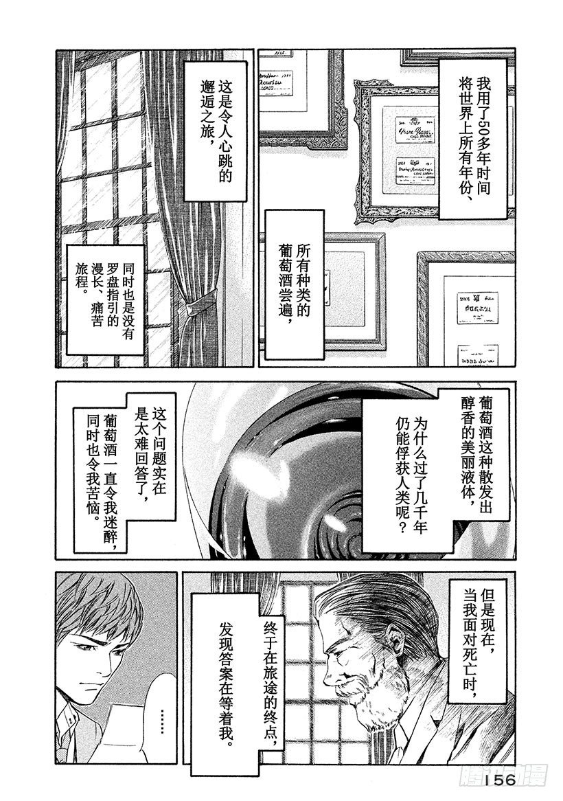 #36 遗嘱道出天上的存在11