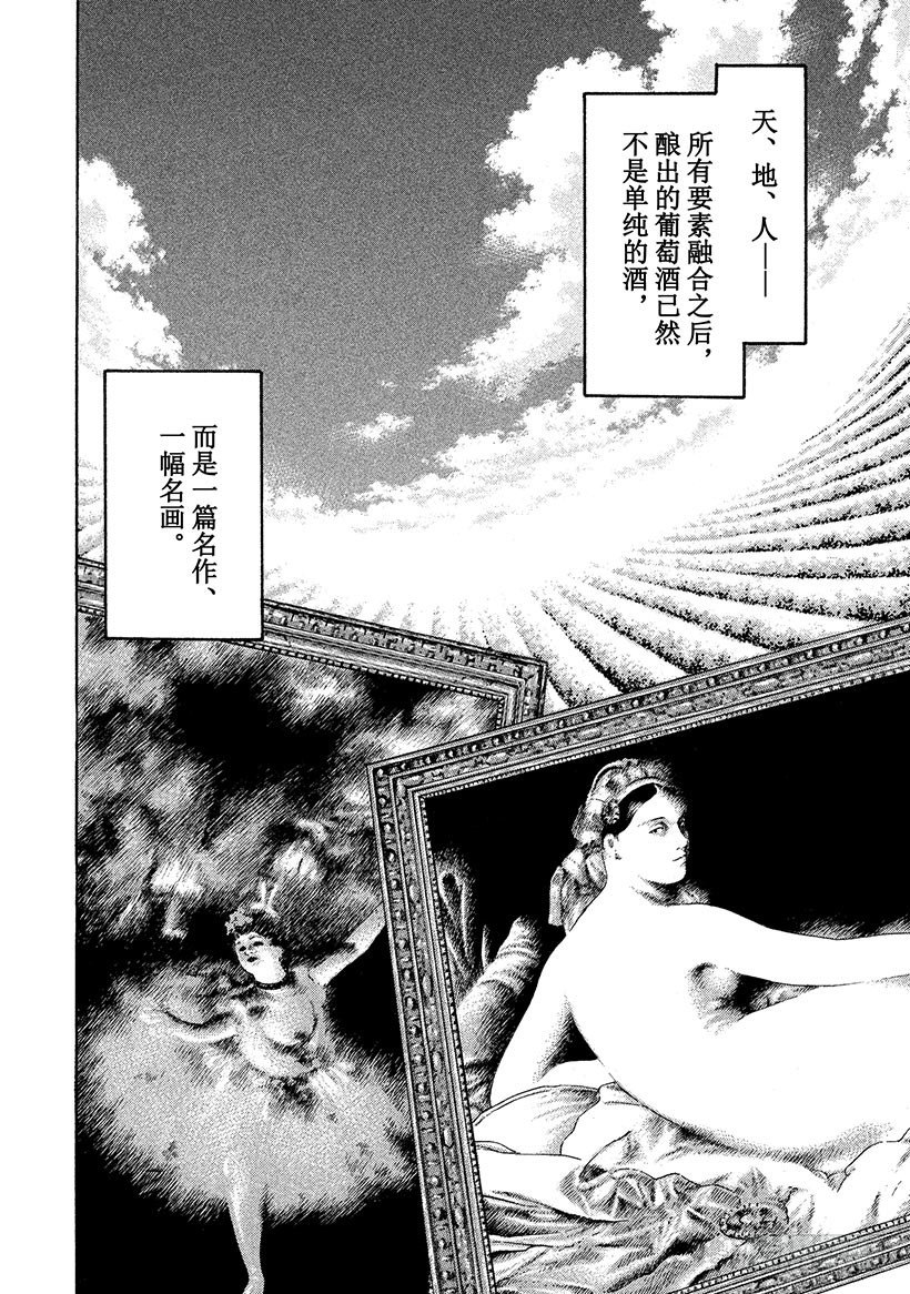 #36 遗嘱道出天上的存在12