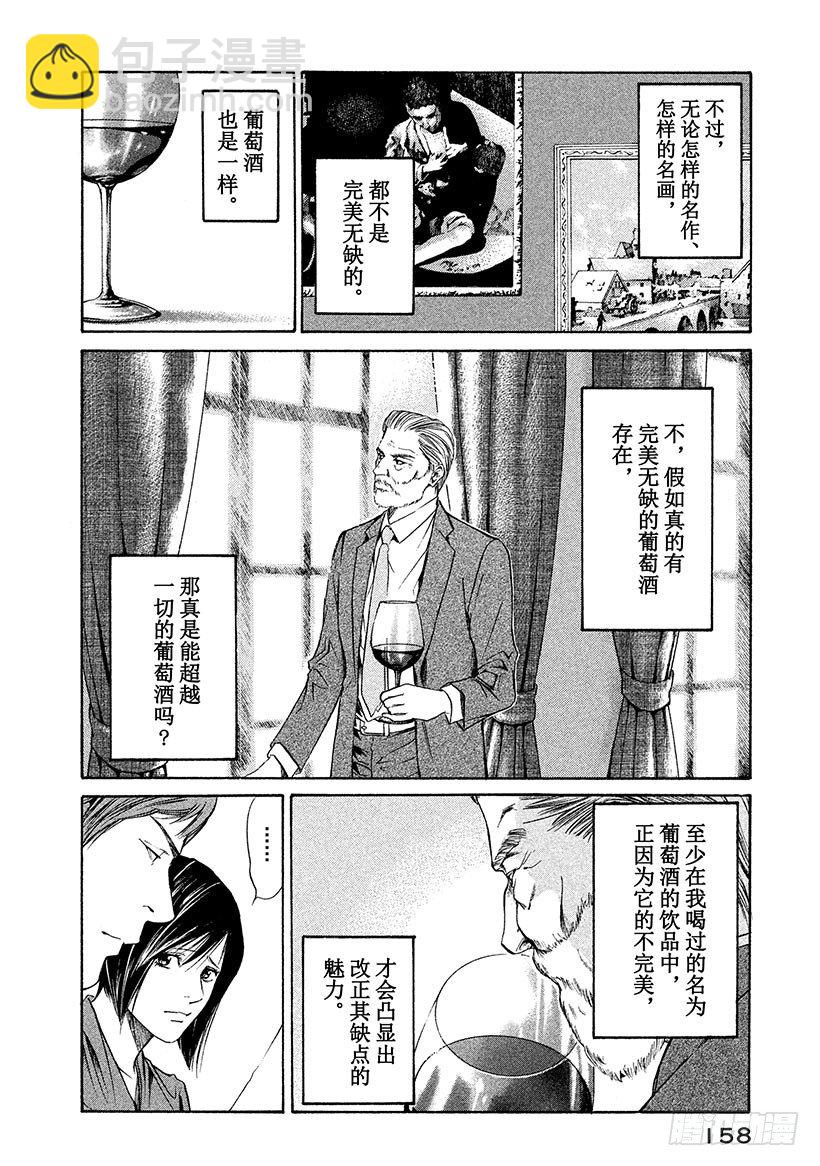 #36 遗嘱道出天上的存在13