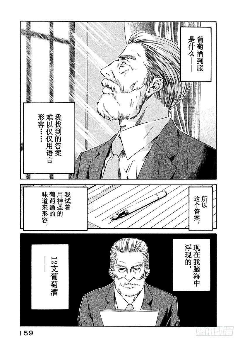 #36 遗嘱道出天上的存在14