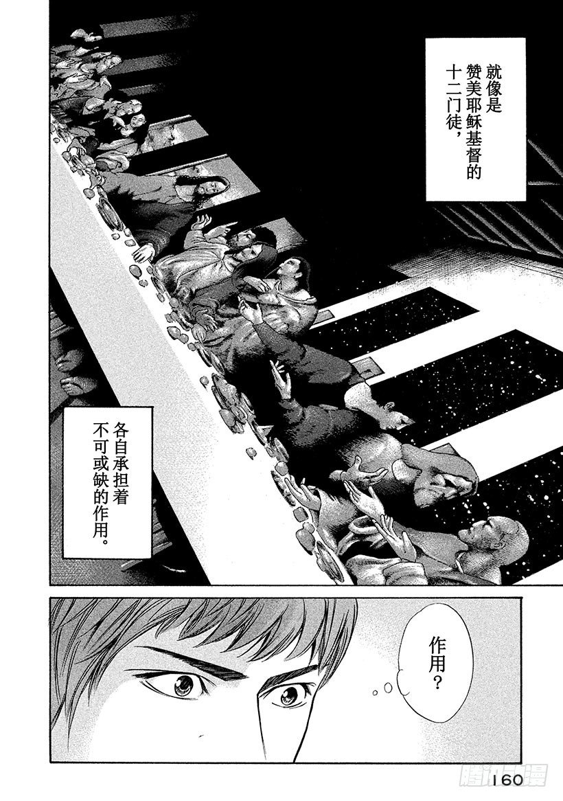 #36 遗嘱道出天上的存在15