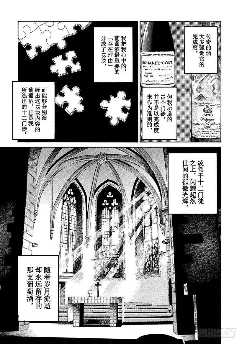 #36 遗嘱道出天上的存在16