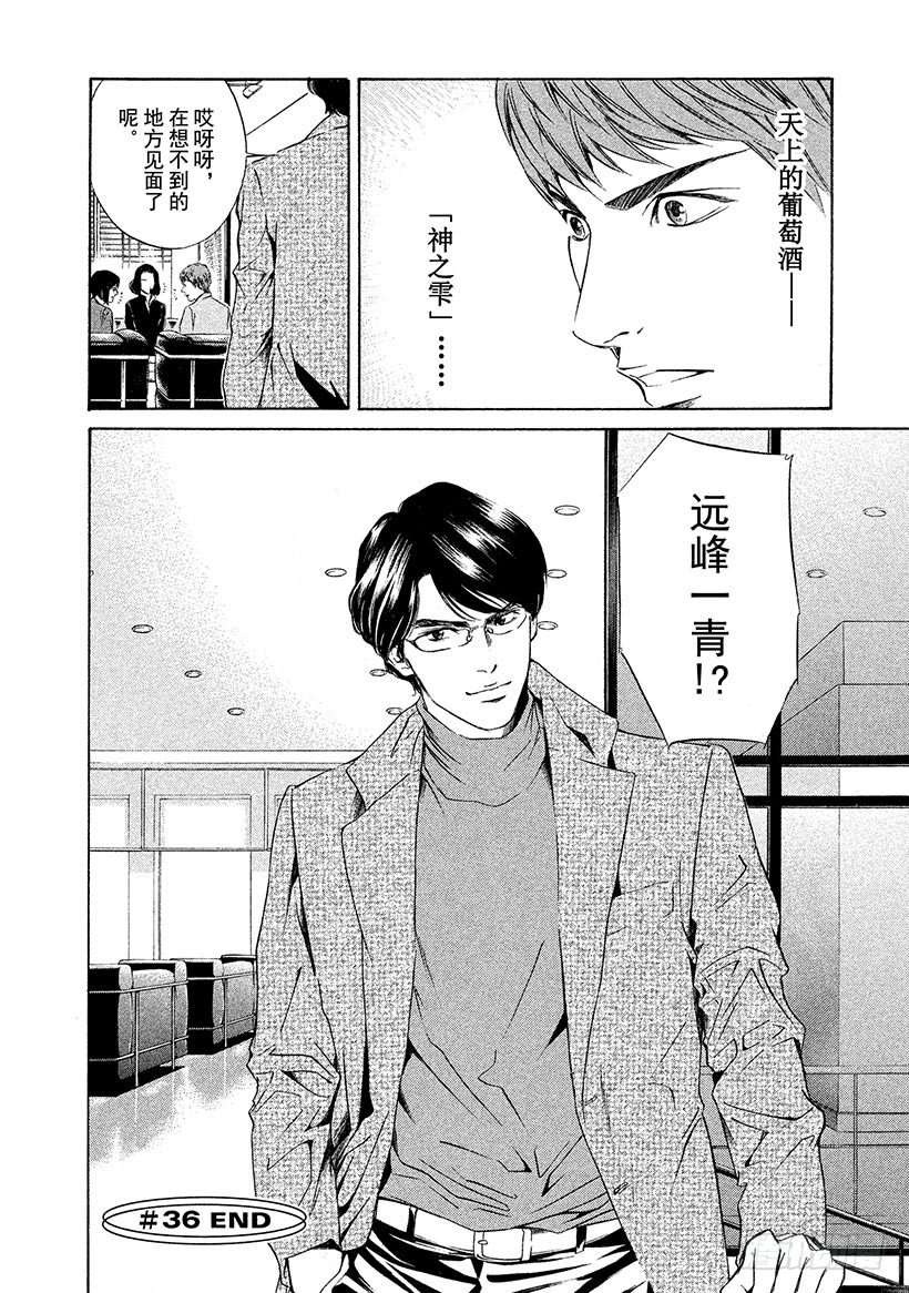 #36 遗嘱道出天上的存在19