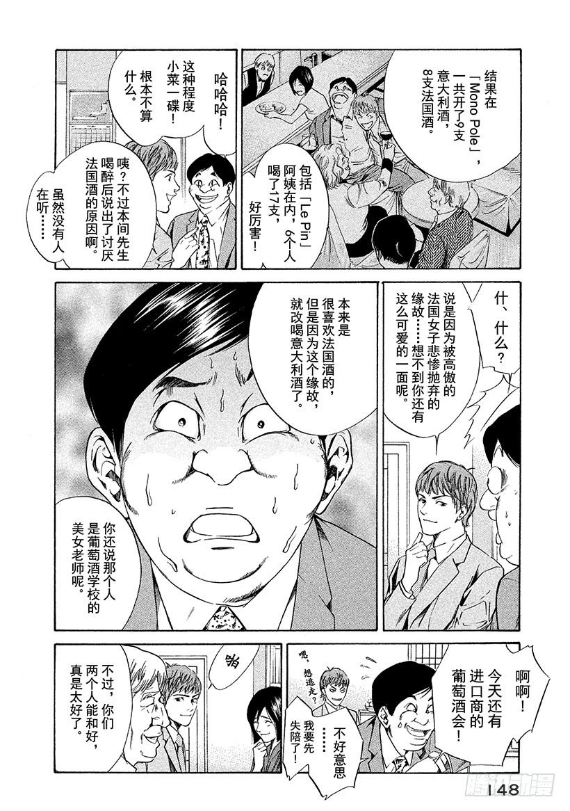 #36 遗嘱道出天上的存在3
