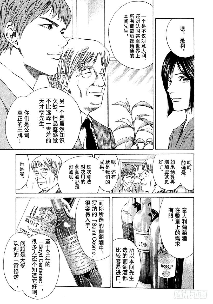 #36 遗嘱道出天上的存在4