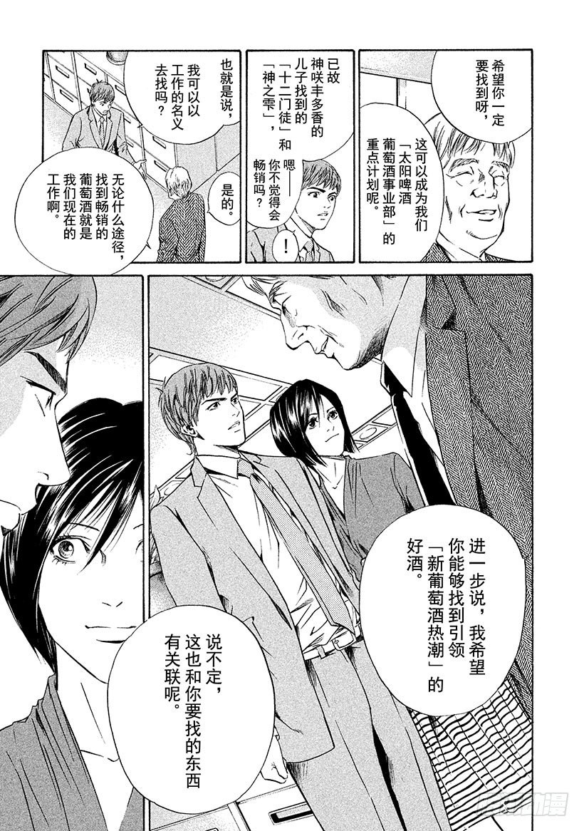 #36 遗嘱道出天上的存在6