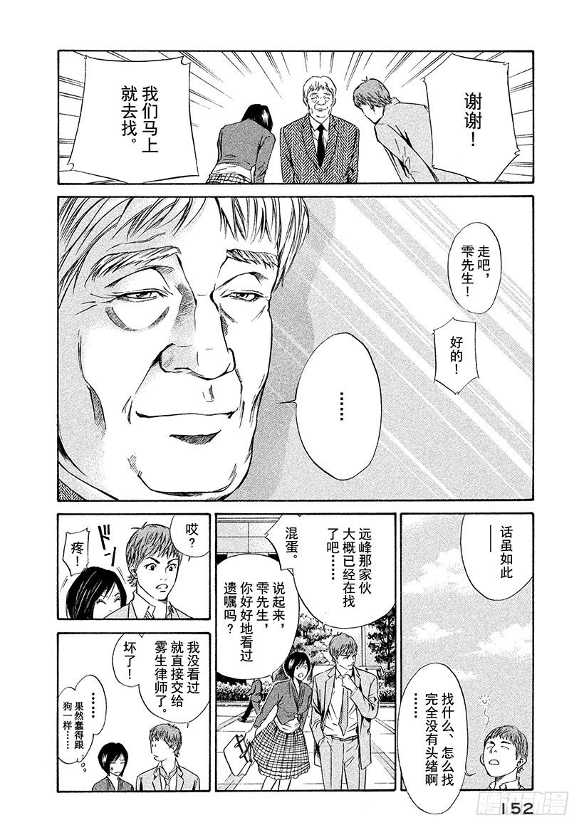 #36 遗嘱道出天上的存在7