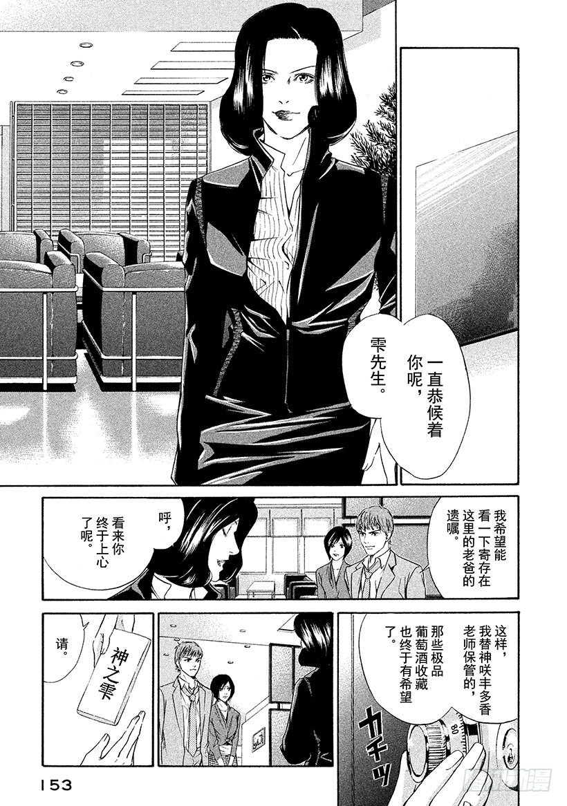 #36 遗嘱道出天上的存在8