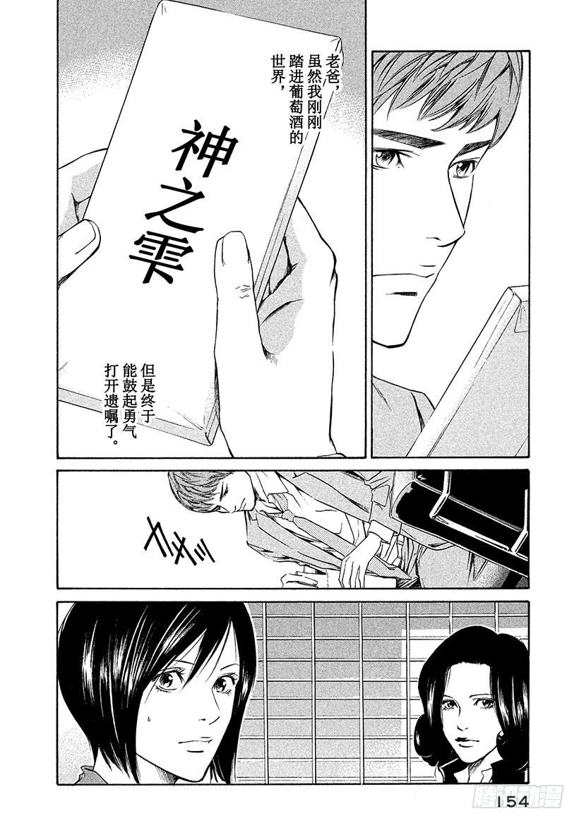 #36 遗嘱道出天上的存在9