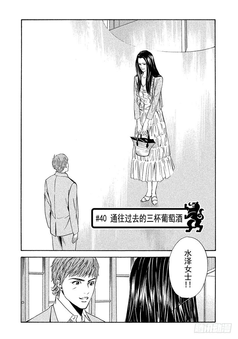 #40 通往过去的三杯葡萄酒0