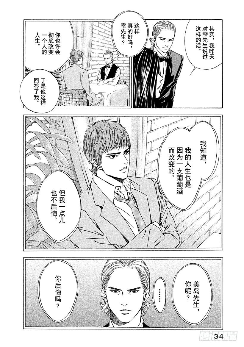 #40 通往过去的三杯葡萄酒11
