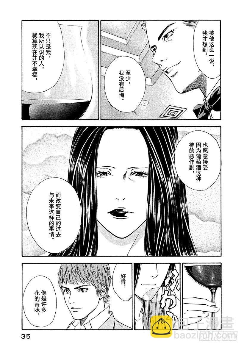 #40 通往过去的三杯葡萄酒12