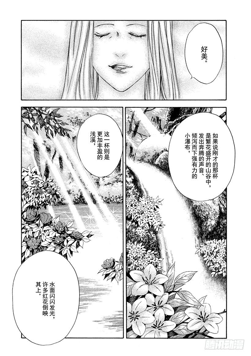 #40 通往过去的三杯葡萄酒14