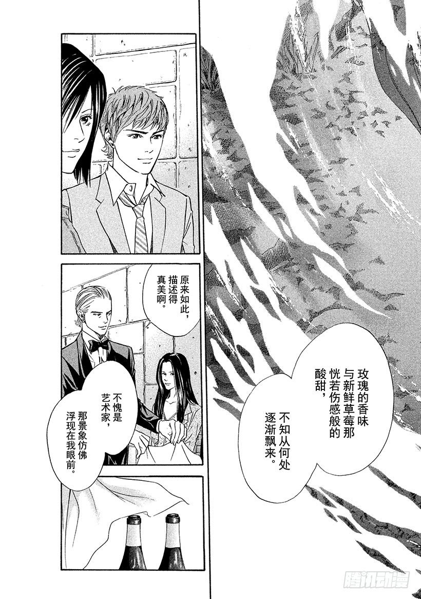 #40 通往过去的三杯葡萄酒16