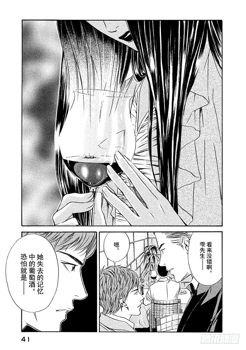 #40 通往过去的三杯葡萄酒18