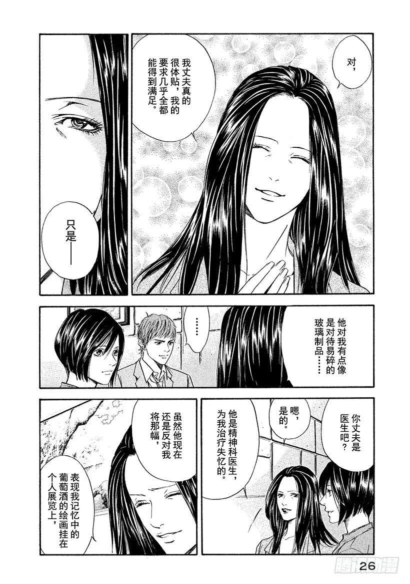 #40 通往过去的三杯葡萄酒3