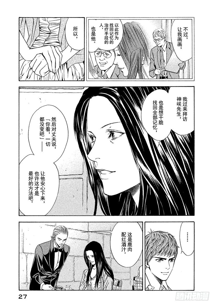 #40 通往过去的三杯葡萄酒4