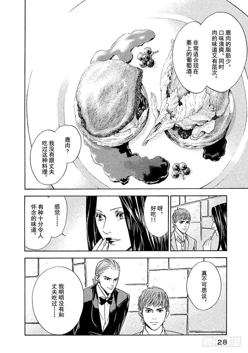 #40 通往过去的三杯葡萄酒5