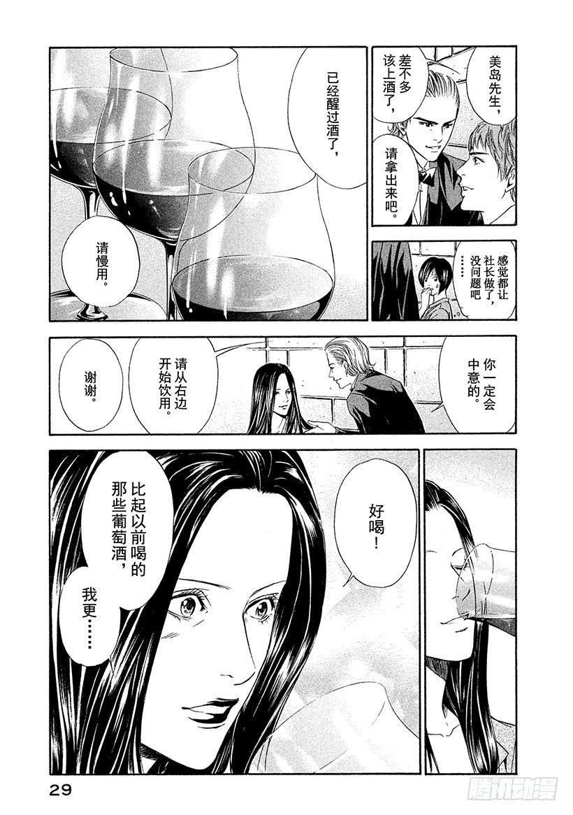 #40 通往过去的三杯葡萄酒6