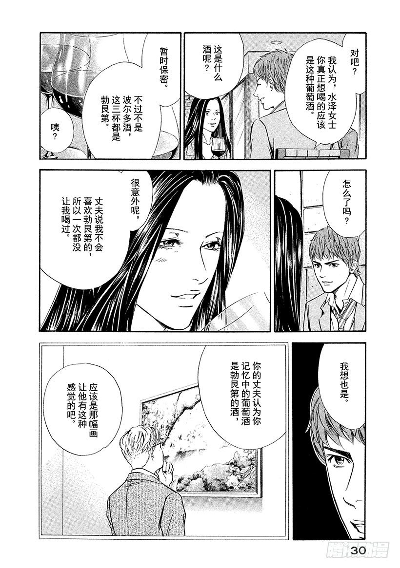 #40 通往过去的三杯葡萄酒7