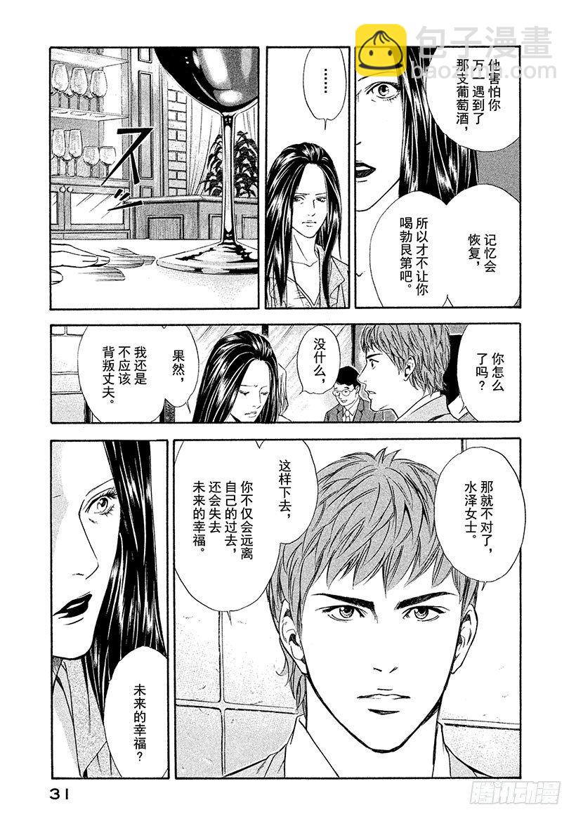 #40 通往过去的三杯葡萄酒8