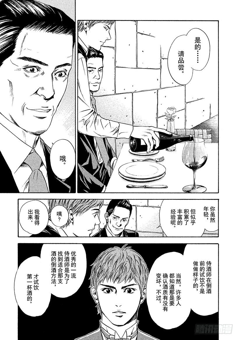#43 泉边的完美世界10