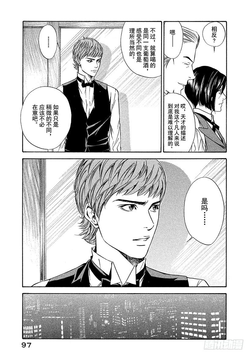 #43 泉边的完美世界14