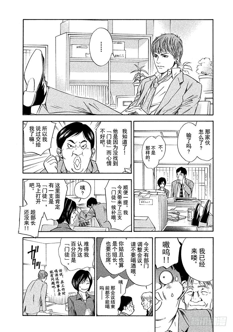 #43 泉边的完美世界15