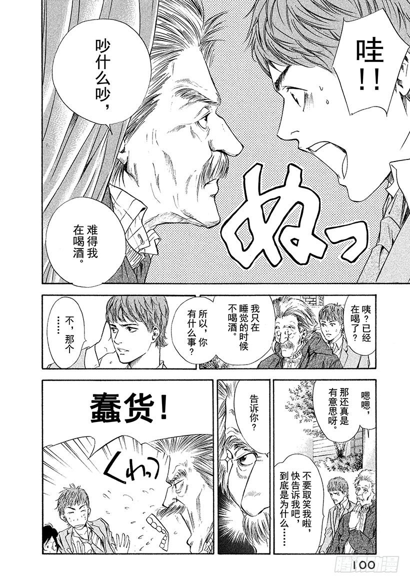 #43 泉边的完美世界17