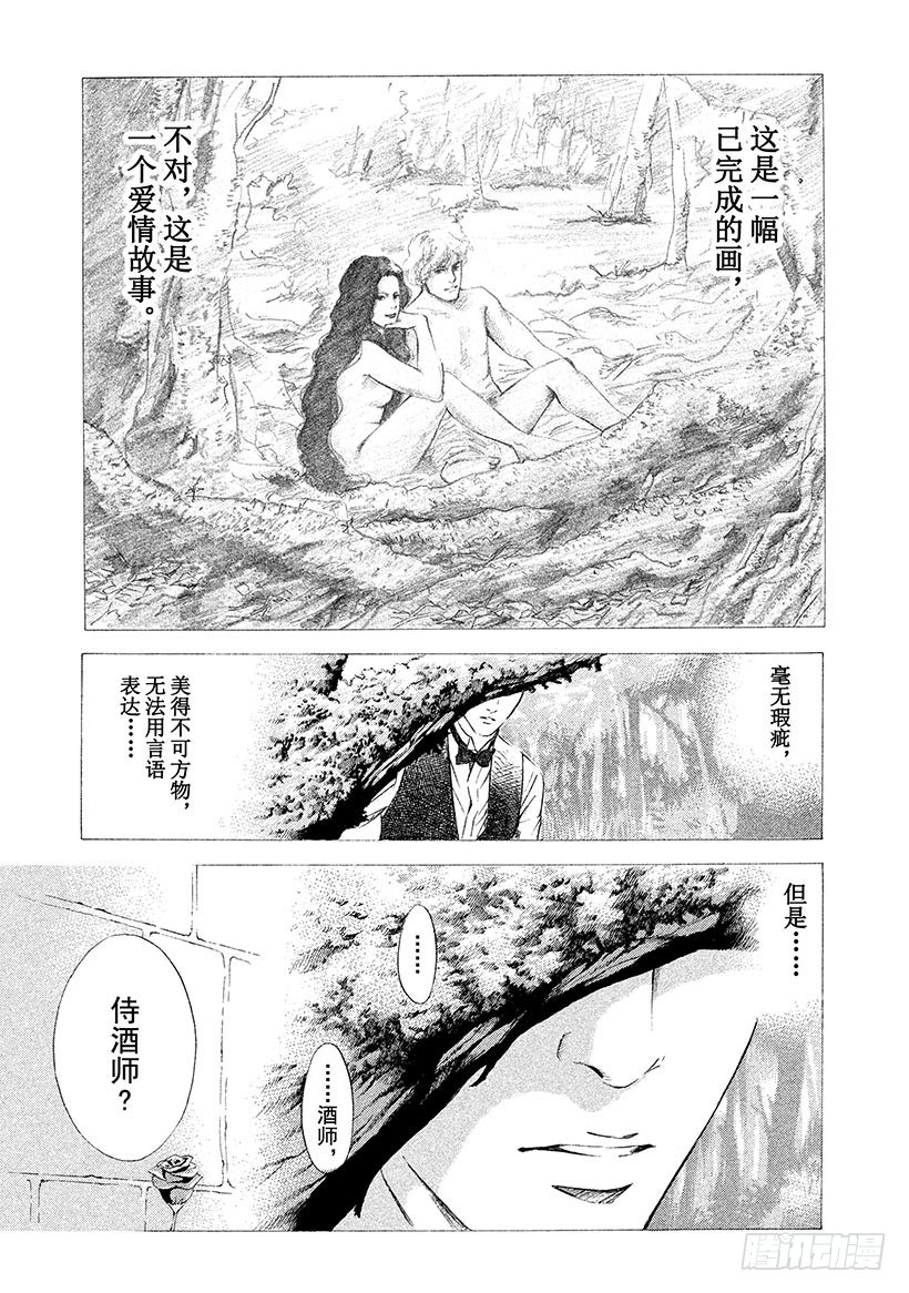 #43 泉边的完美世界8