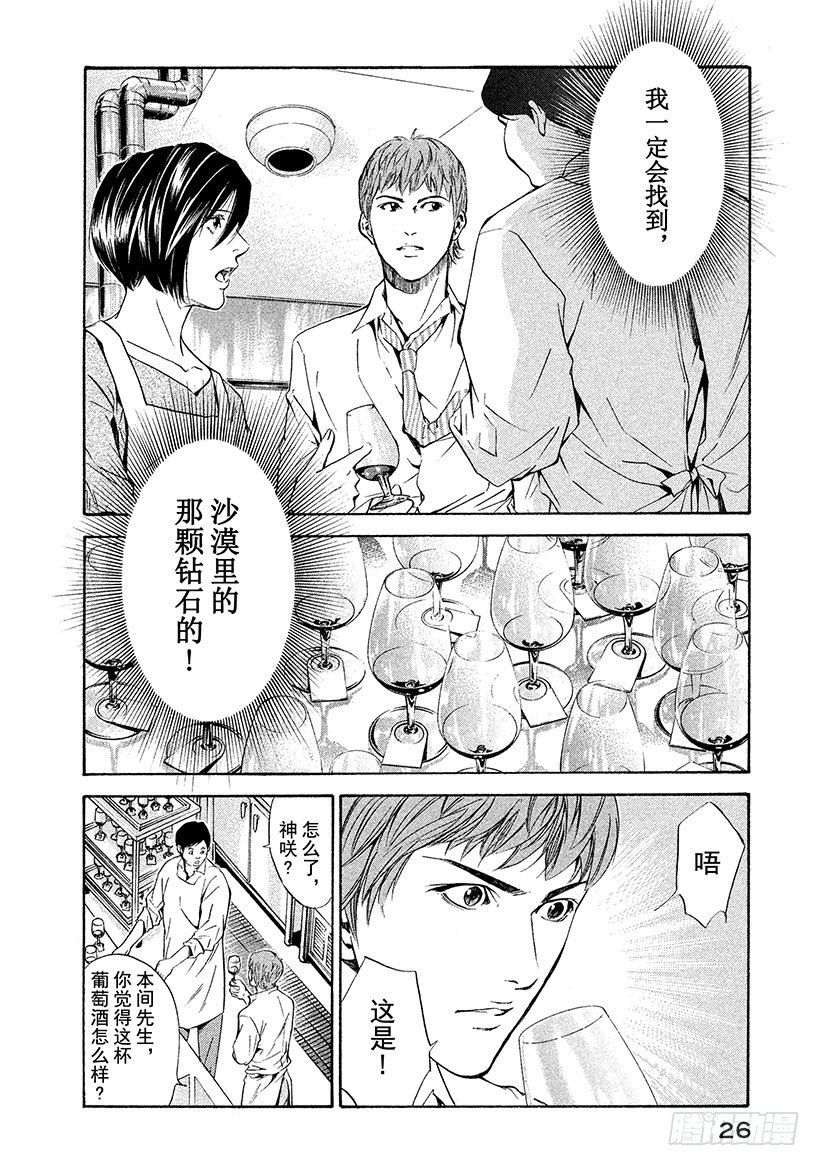 #60 于波尔多左岸寻宝1