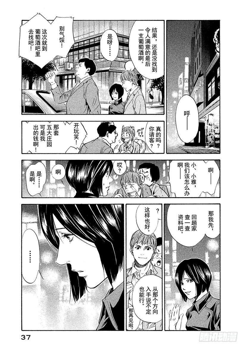 #60 于波尔多左岸寻宝12
