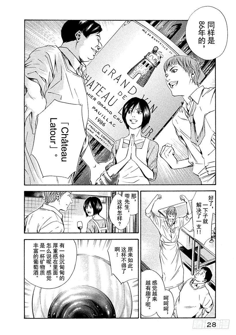 #60 于波尔多左岸寻宝3