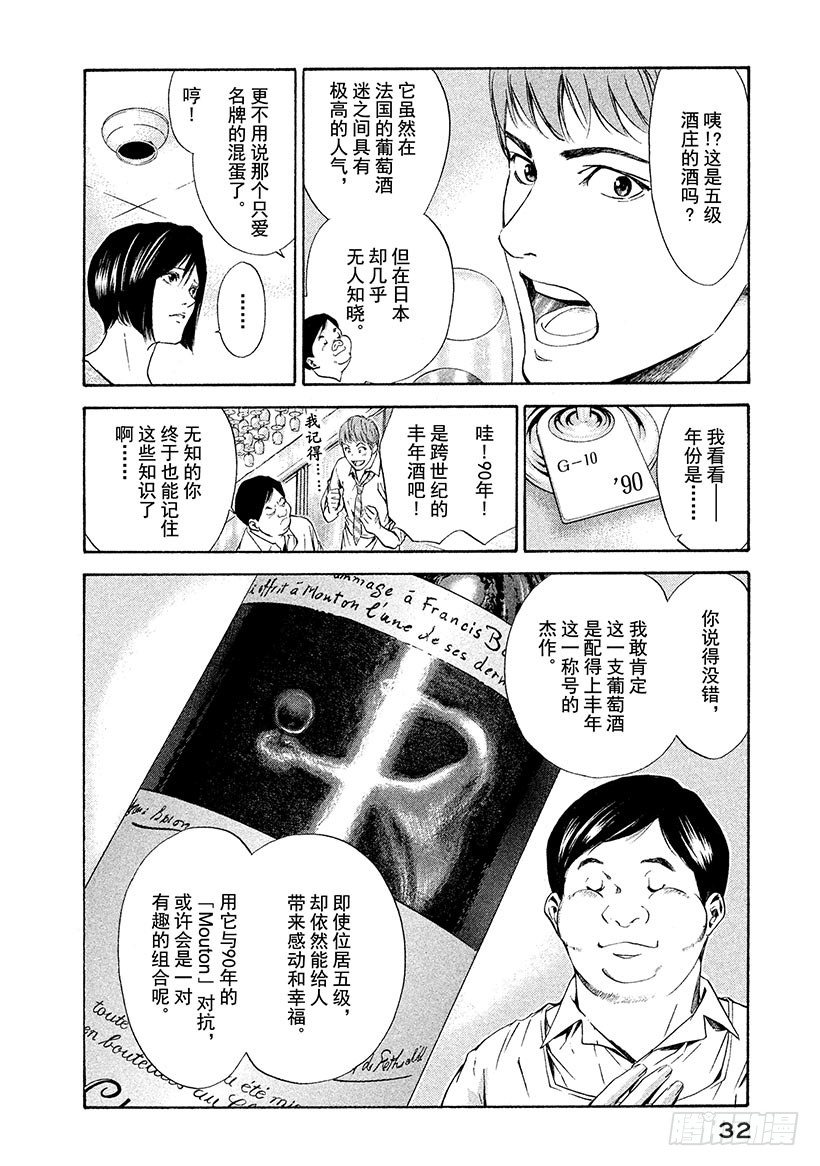 #60 于波尔多左岸寻宝7