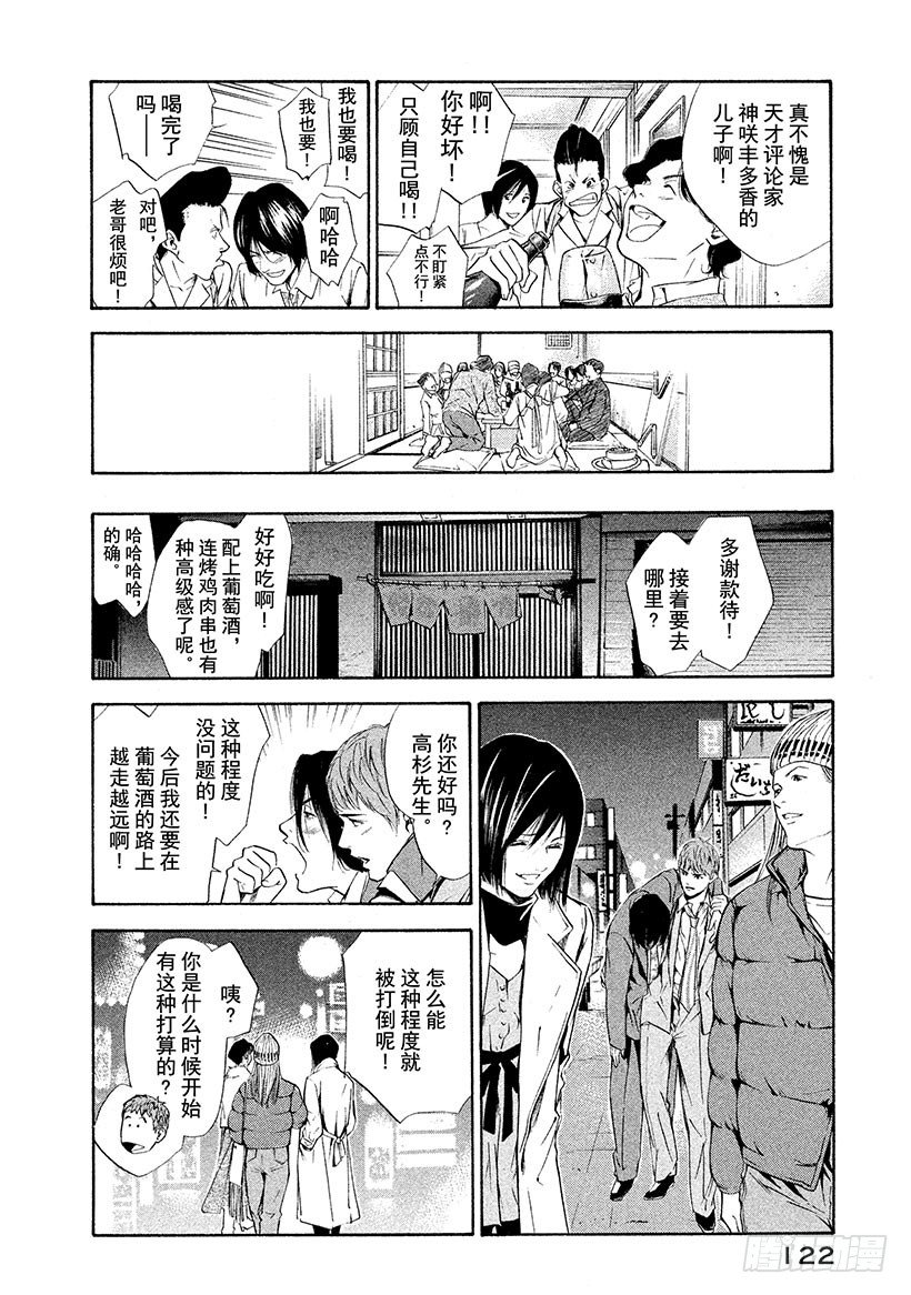 #64 朋友、葡萄酒与烤鸡肉串17