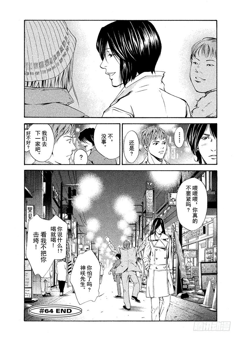#64 朋友、葡萄酒与烤鸡肉串19