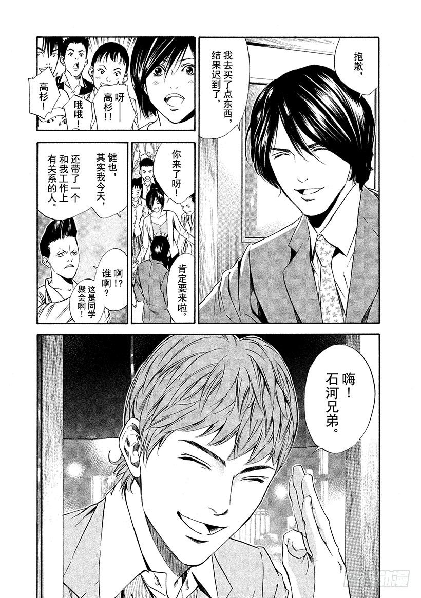 #64 朋友、葡萄酒与烤鸡肉串2
