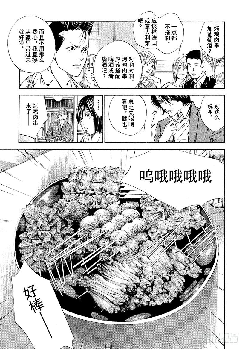 #64 朋友、葡萄酒与烤鸡肉串4