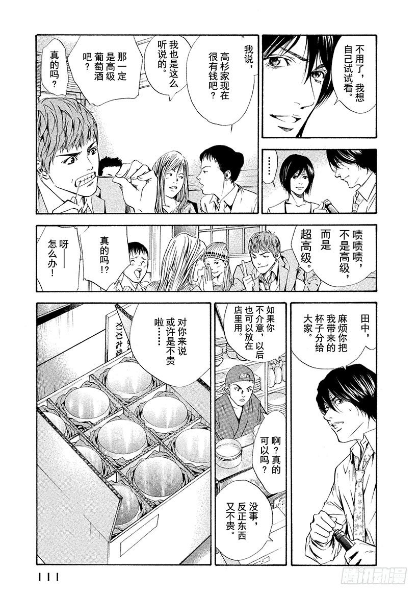 #64 朋友、葡萄酒与烤鸡肉串6
