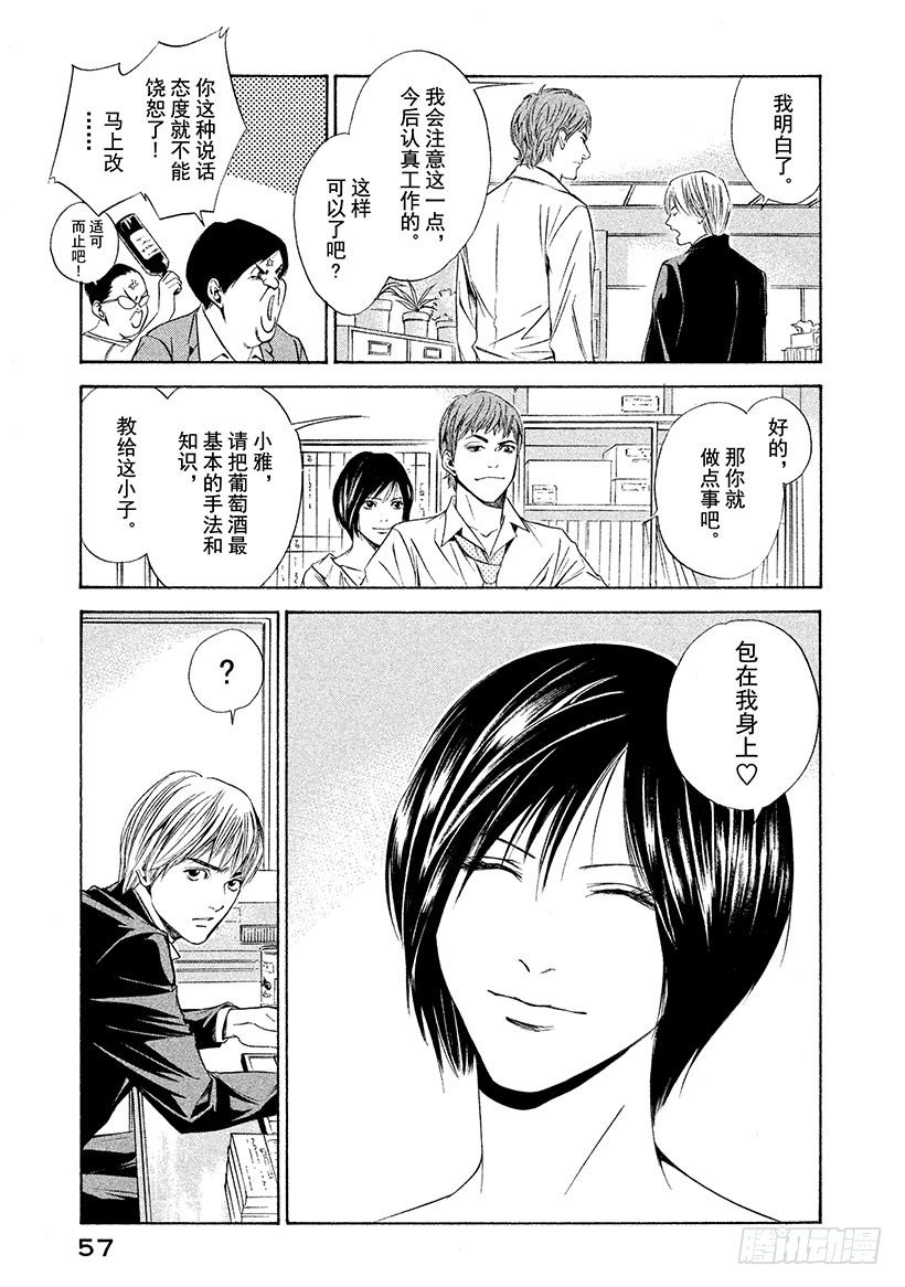 #81 打开甘甜芳香的门10