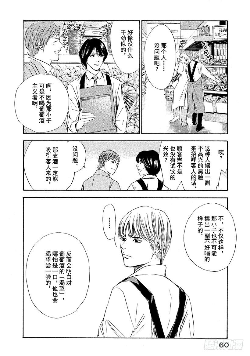 #81 打开甘甜芳香的门13
