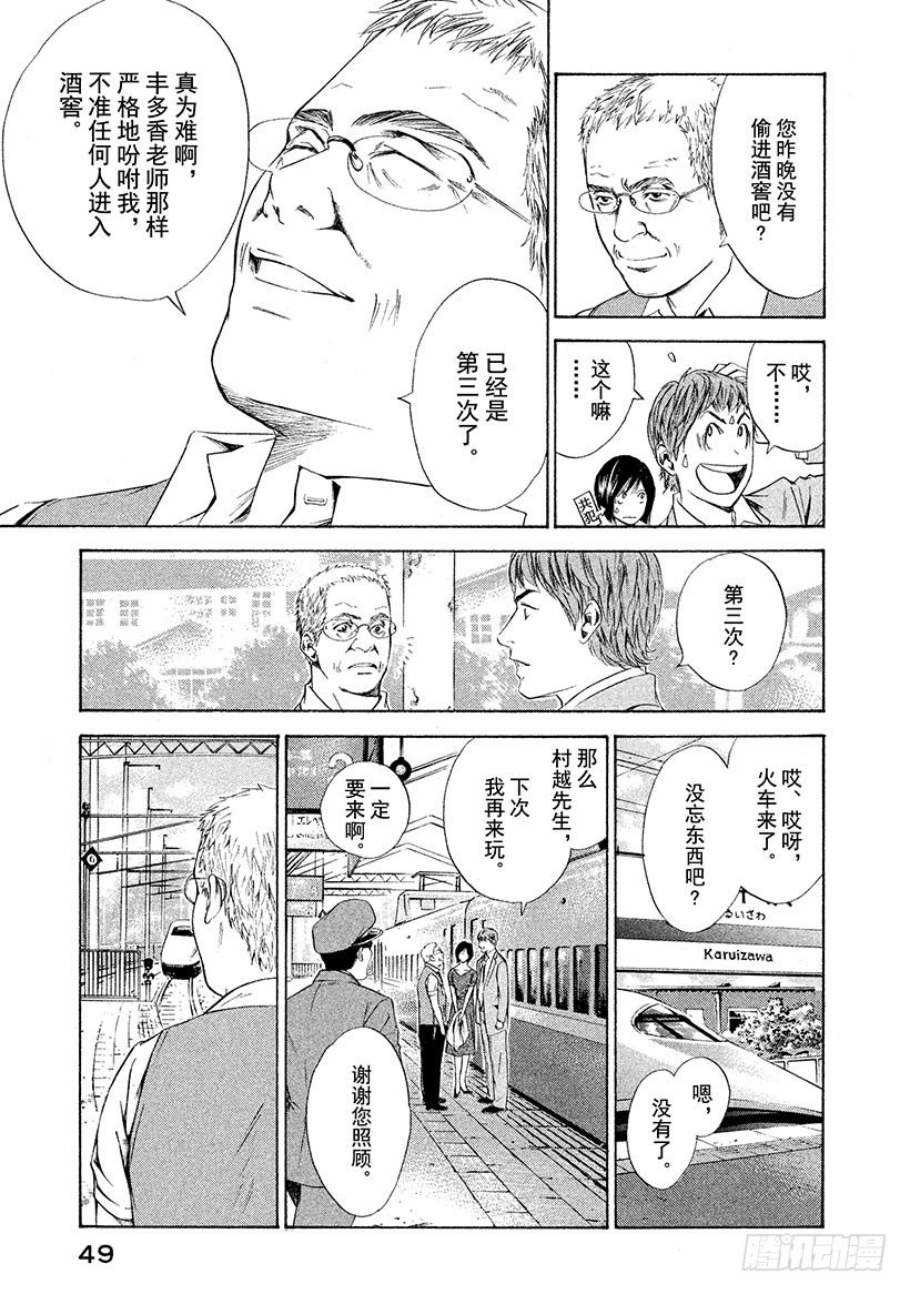 #81 打开甘甜芳香的门2