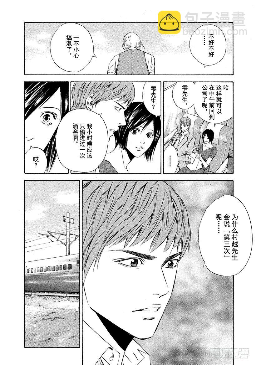 #81 打开甘甜芳香的门3
