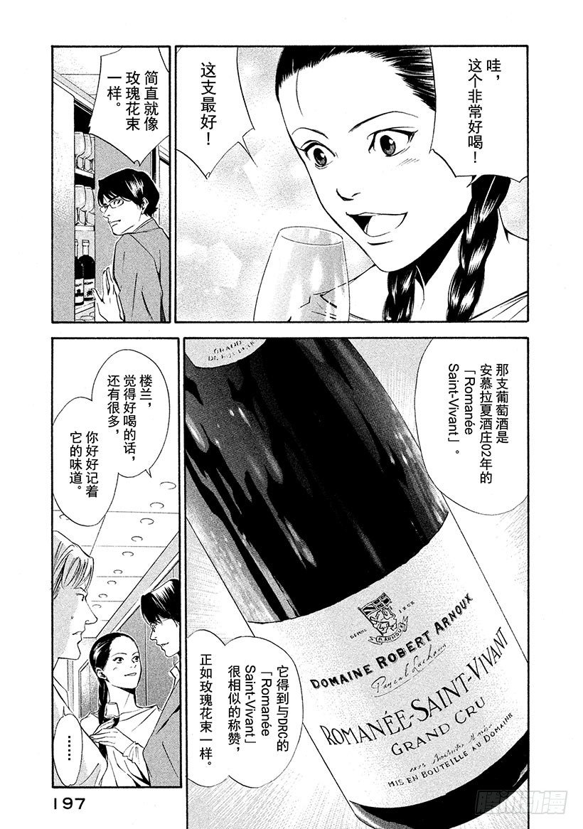#88 新的罗盘来自沙漠的那一边10