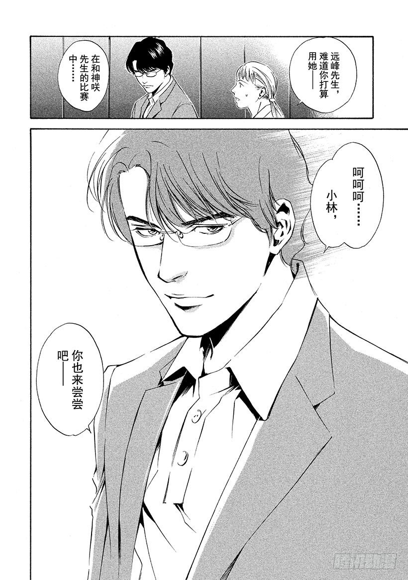#88 新的罗盘来自沙漠的那一边11
